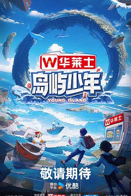爱拼才会赢