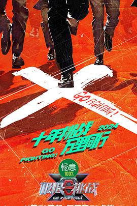 无辜囚徒