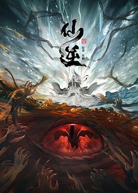 我们与恶的距离2